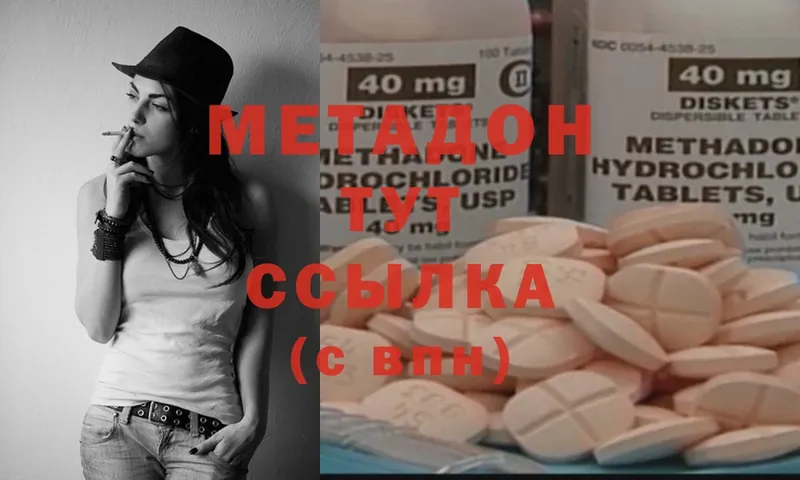 купить  сайты  ссылка на мегу как войти  Метадон methadone  Новоузенск 