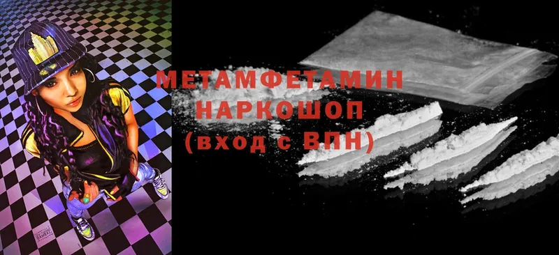 купить наркоту  Новоузенск  Метамфетамин Methamphetamine 